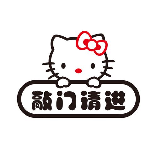 请敲门3d立体墙贴儿童房卧室门贴纸寝室宿舍出租屋装饰自粘门贴画10