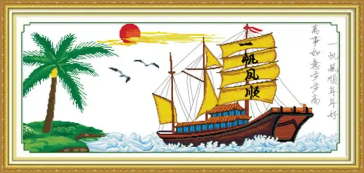 百分百精准印花十字绣 一帆风顺(万事如意)厂家直销十字绣批发