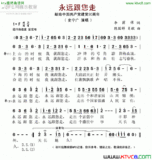 永远跟您走图片_百度百科