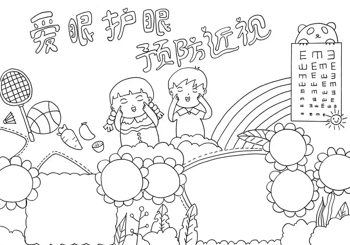 【手抄报】爱眼护眼手抄报来啦～ 爱眼护眼预防近视手抄报,简单 - 抖