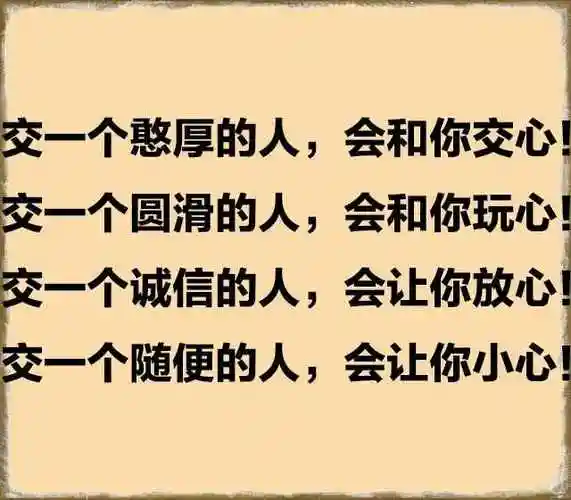 猜不透的心看不透的人社会太现实人心太善变