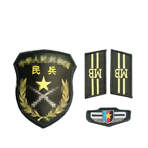 丛林狐国防运动单位臂章人武民兵预备役臂章领章胸章现货臂章肩章定做