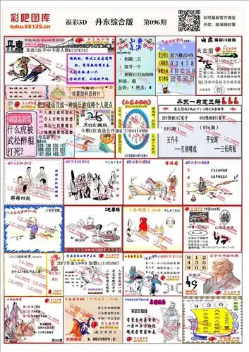 福彩3d丹东综合版-彩吧图库