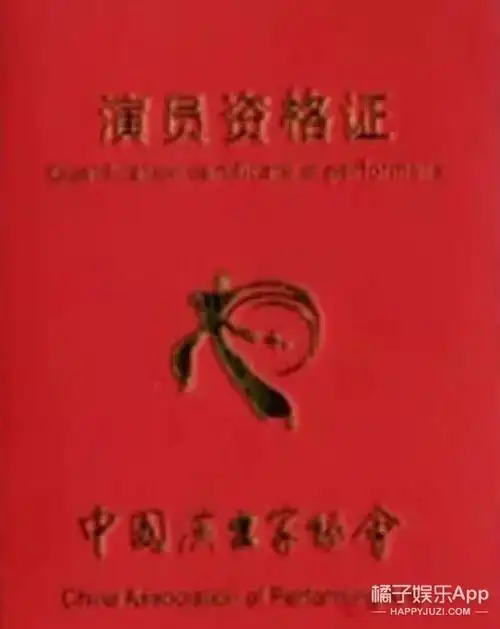 演员证_演员证模板