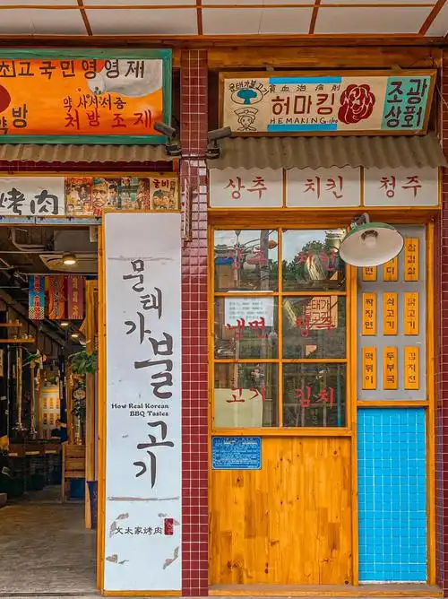 合肥步行街1988主题烤肉7880年代韩国街头