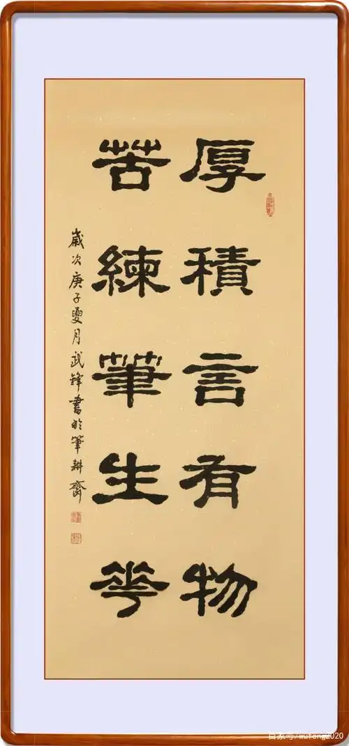 "厚积言有物,苦练笔生花"这副对联,也算是一副励志联吧!