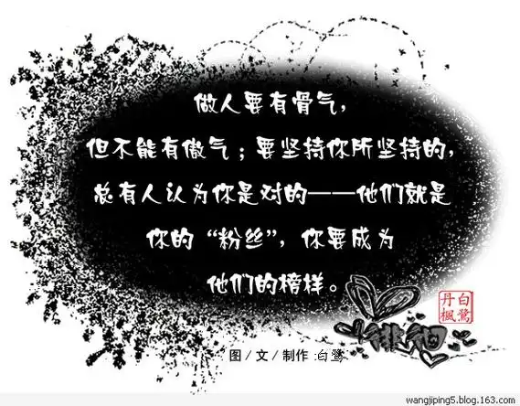 人生精髓与您共勉哲理图文