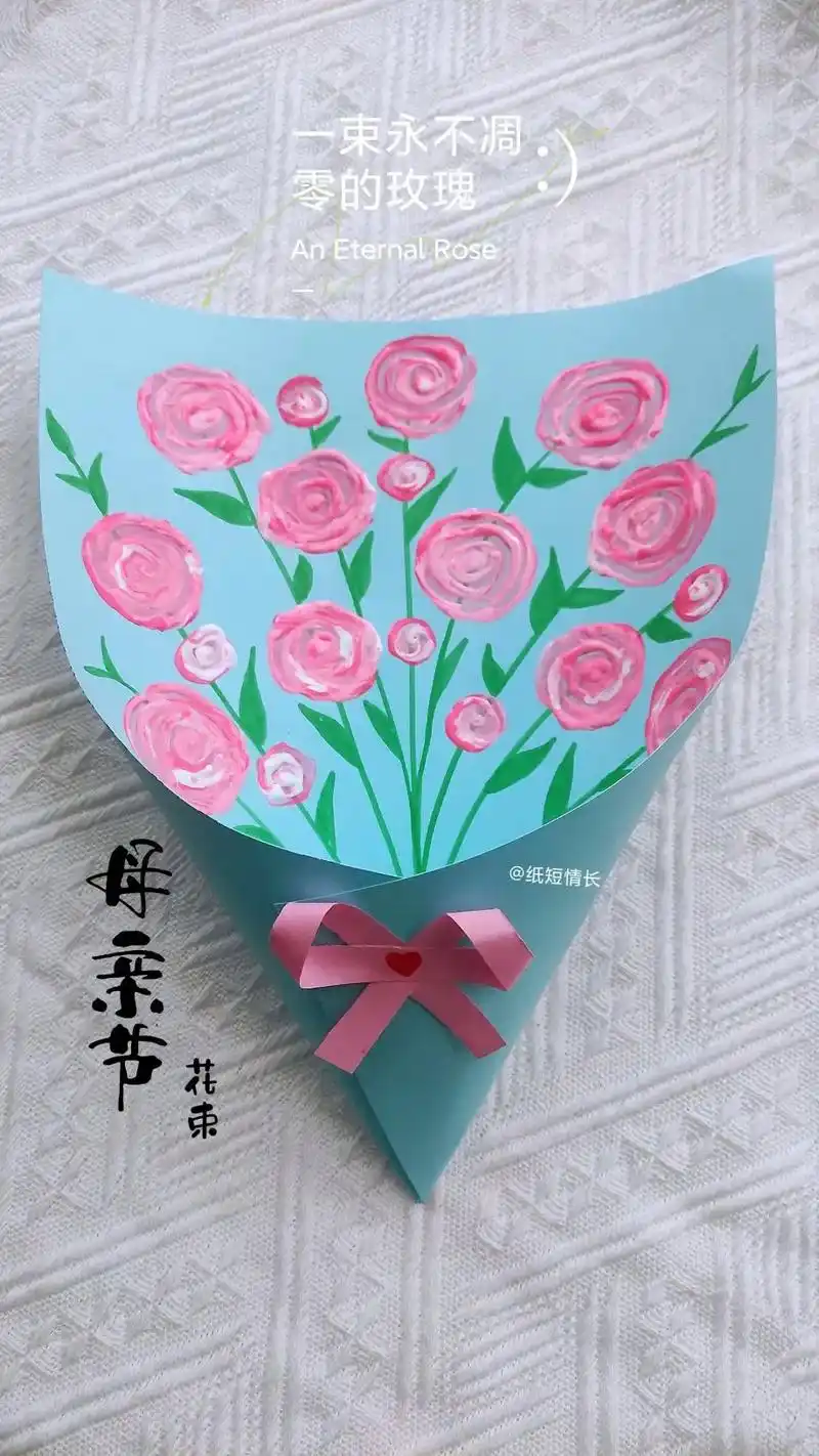 《母亲节玫瑰花束》母亲节,用棉签给妈妈画一束永不凋零的玫瑰花 - 抖