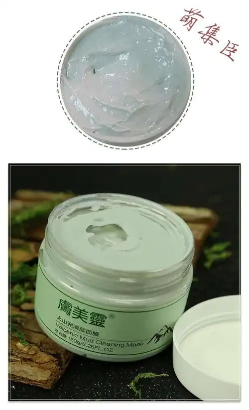 肤美灵面膜泥泥膜火山泥面膜老国货清颜面膜150g水洗型洁肤黑头收缩