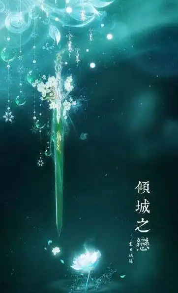 十二星座专属古风武器,天蝎座的美轮美奂,狮子座的霸气无比!