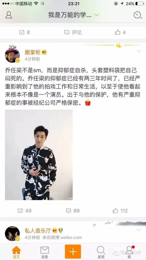 原因,还有另外一个版本的死因… 新民网记者表示,据知情人称,乔任梁