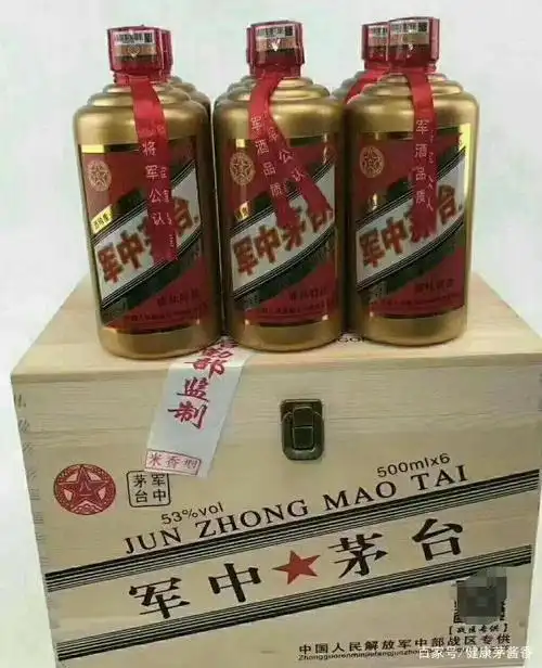军中茅台酒是怎么回事?