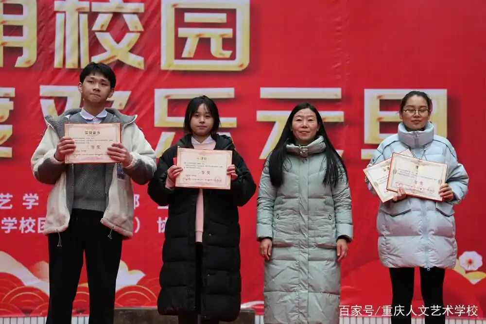 重庆人文艺术学校2022元旦文艺汇演完美收官