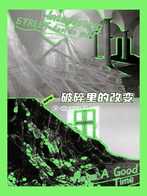 07l07vation溯流展从破碎里感受冲击的力