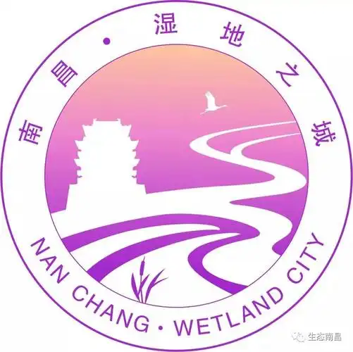 南昌湿地之城标志(logo)设计征集结果公示