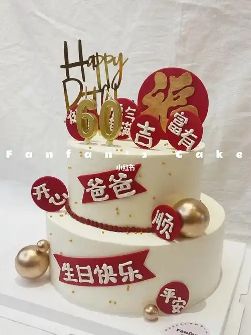 都是同龄人哦～双层的这个款式方便有好看哦～#双层蛋糕  #60岁生日宴