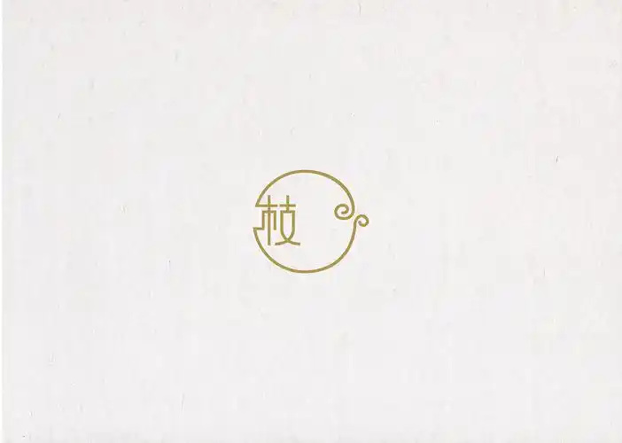 复古-中国风logo设计-几枝