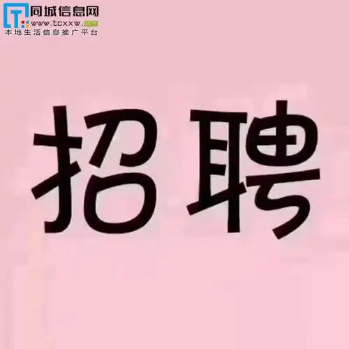 招聘女工人,不用坐班,多劳多得,不耽误你做任何事,工资3000-5000,秒结