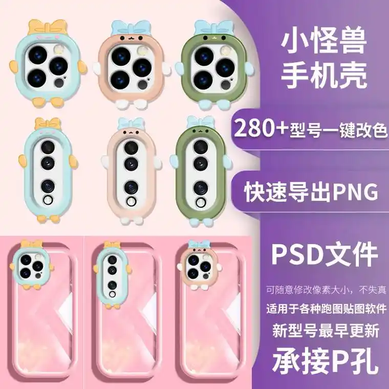 手机壳孔位素材手机壳贴皮贴孔 #手机壳孔位素材手机壳贴皮贴 - 抖音