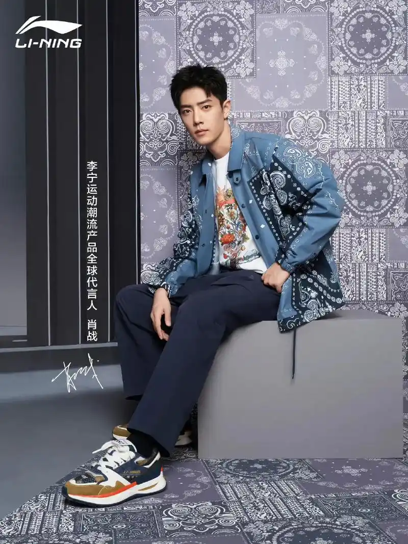 肖战李宁运动潮牌全球代言人 #肖战 帅气又迷人!又是当俗人 - 抖音