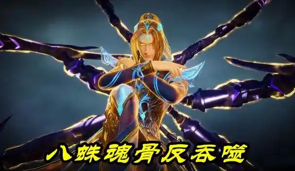 三身上有很多十万年的魂环,而且唐三身上还有很多魂骨.