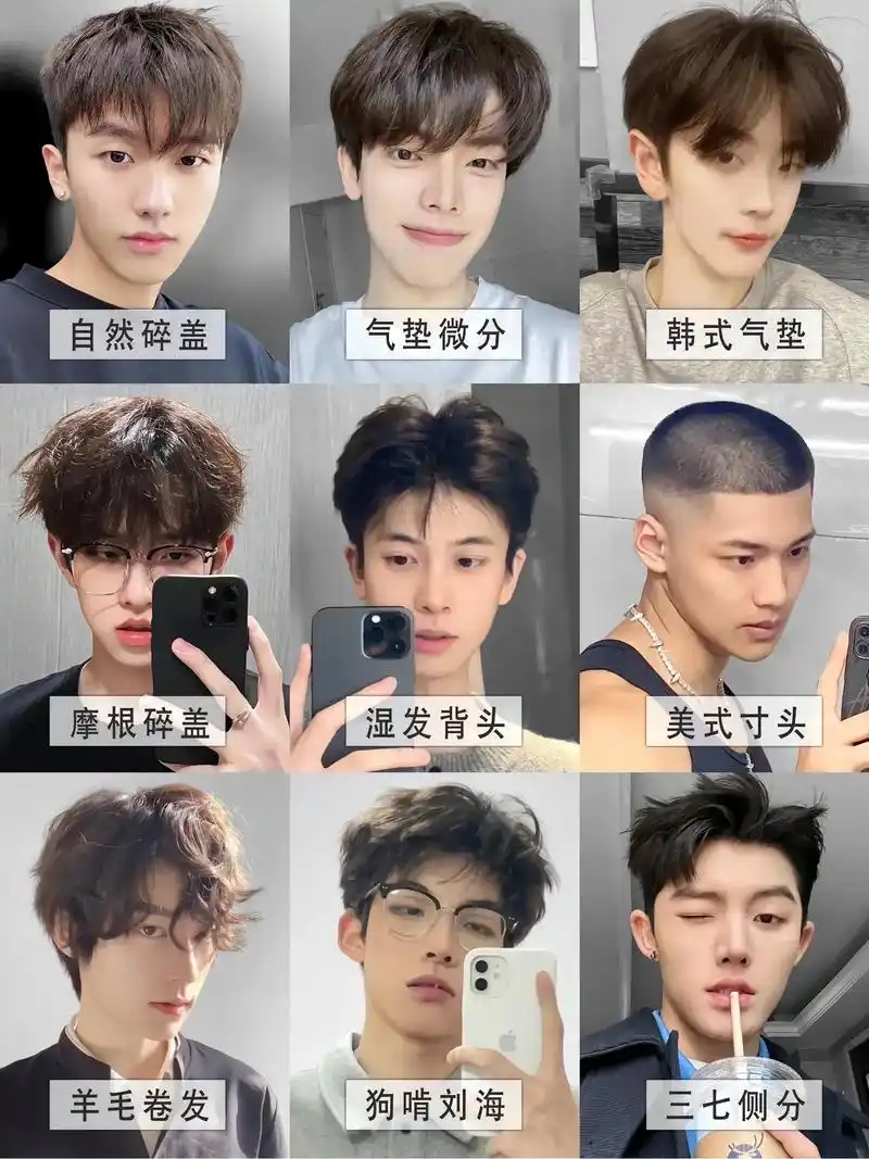 2023 男生流行发型推荐门.2023年男生夏季流行潮酷发型 - 抖音