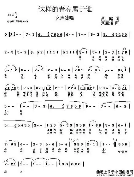 这样的青春属于谁简谱_通俗曲谱_中国曲谱网