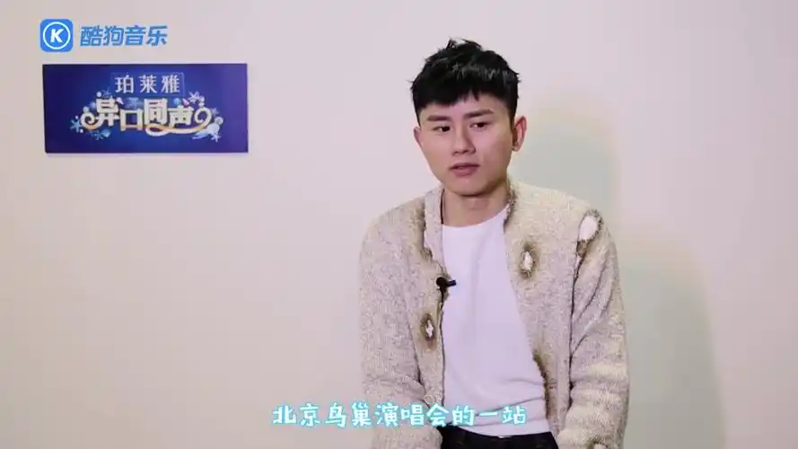 张杰 - 《酷爱大牌-异口同声》专访20180408 - 综艺