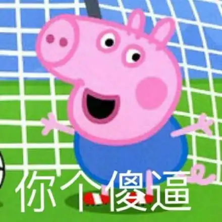 劳资今天绝壁吃鸡_劳资_绝壁_今天表情