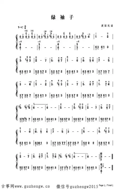 绿袖子-greensleeves(简谱 需改编)