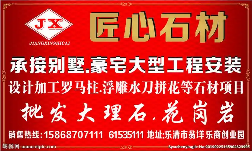 键 词:大理石 石材 花岗岩 广告牌 喷绘  设计 广
