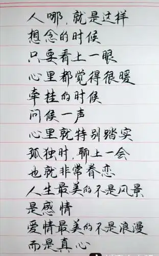 拾金句 感悟人生