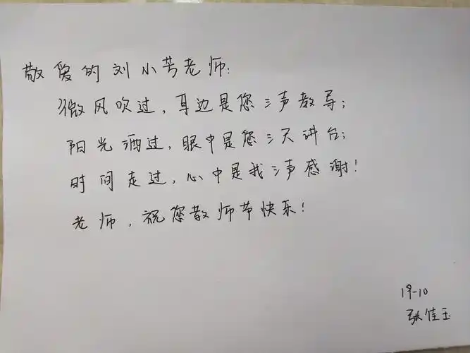 文化传媒学院"时光里的爱意——写给老师的三行情书"主题活动