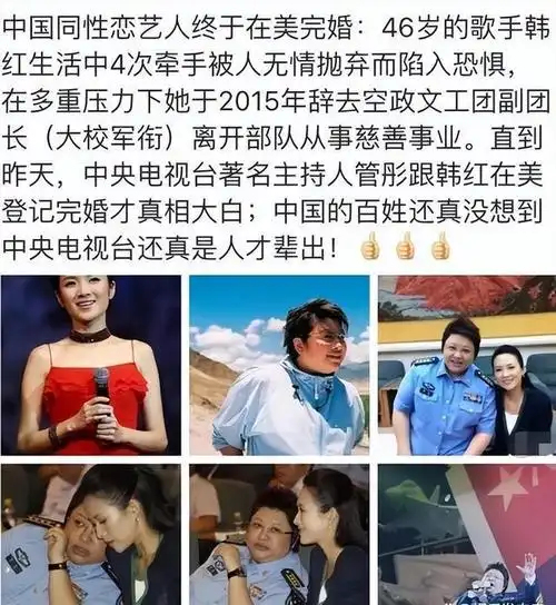韩红和管彤啥关系啊?《》多年的绯闻,咋不早点出来说说清楚
