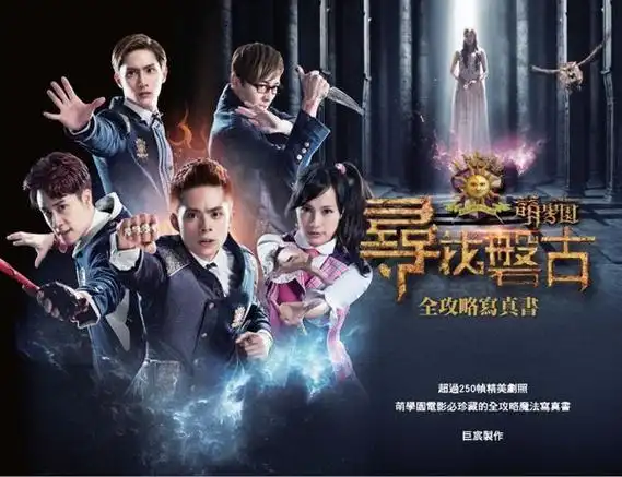 萌学园之寻找盘古