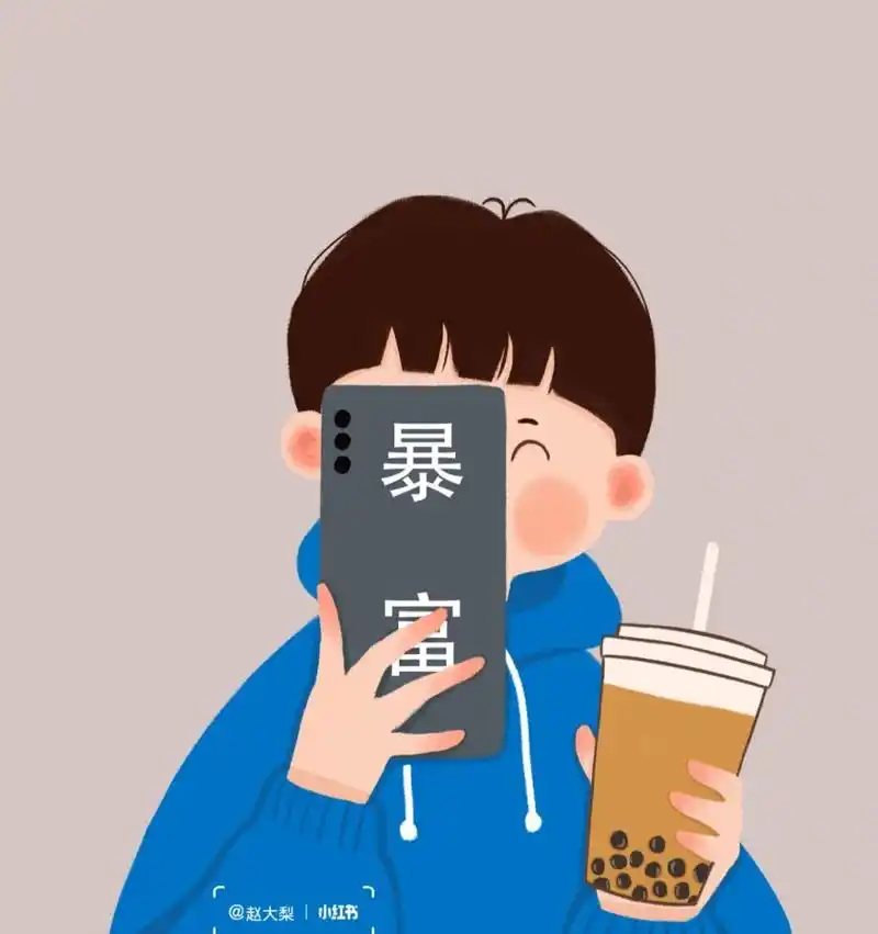 暴富情侣头像|让我们红尘作伴  一起暴富吧 之前只画了女生暴富头像