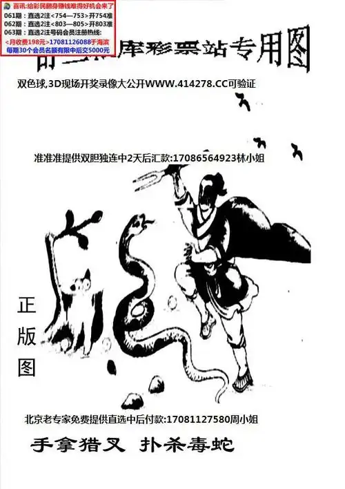 舒兰粮库彩票站专用图