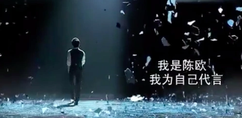 为自己代言多年,陈欧这次已然无言./聚美优品广告片
