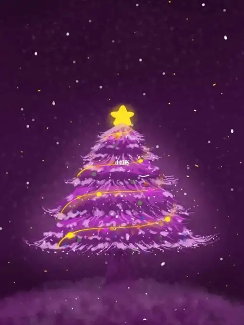圣诞树紫色代表浪漫呀嘿嘿嘿