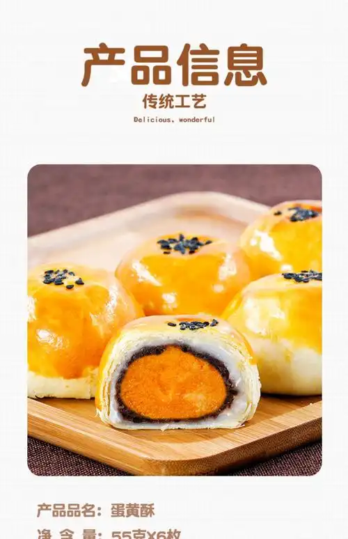 【好吃郎】雪媚娘蛋黄酥55g*6枚/盒装