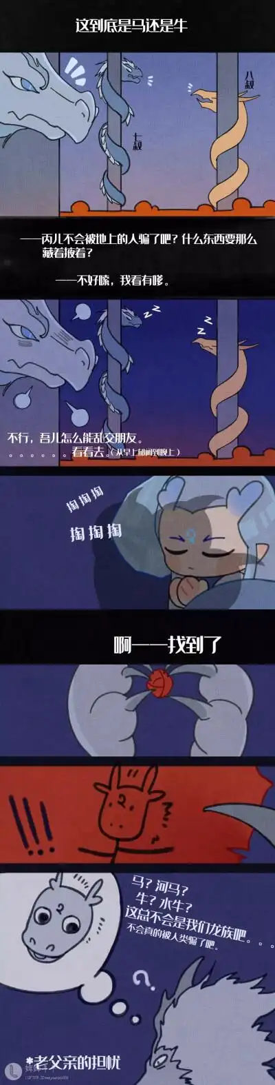 哪吒之魔童降世哪吒×敖丙 cr:姩姩年年