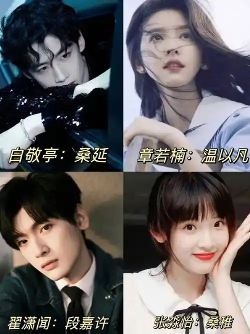 《难哄》路透曝光章若楠没气质,白敬亭脸太假,张淼怡