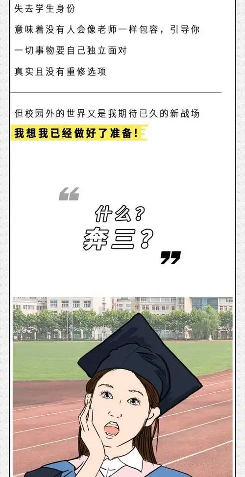 【和裕丰田·全新荣放】奔三的90后们现在都是什么状态?