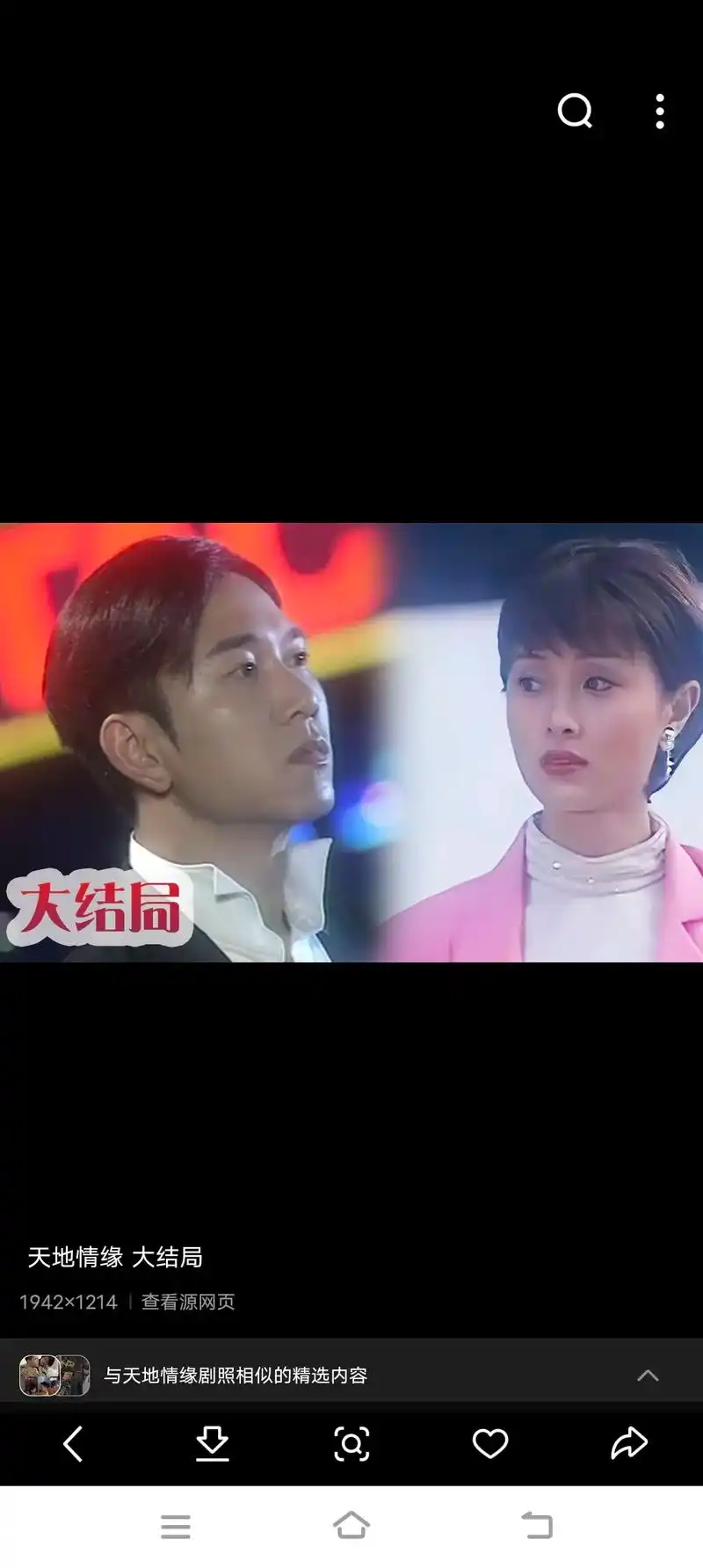 天地情缘温兆伦吴越 - 抖音