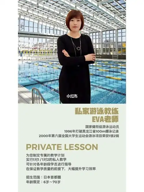 私人游泳教练根据个人情况安排教学计划