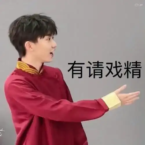 时代少年团搞笑表情包