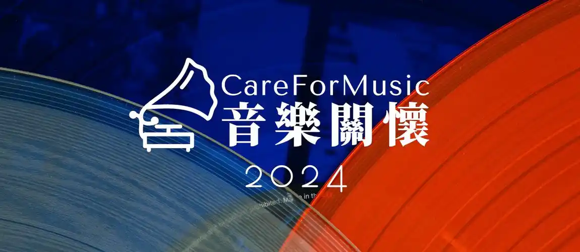 表演嘉宾:stirfry乐队,支力少女show up!