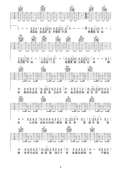 期待爱吉他谱-林俊杰/金沙-g调-原版弹唱图片谱