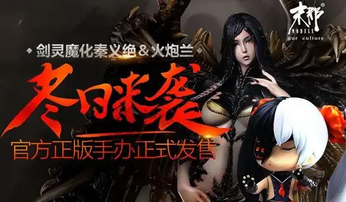 让你把持不住的惊艳外形魔化秦义绝手办