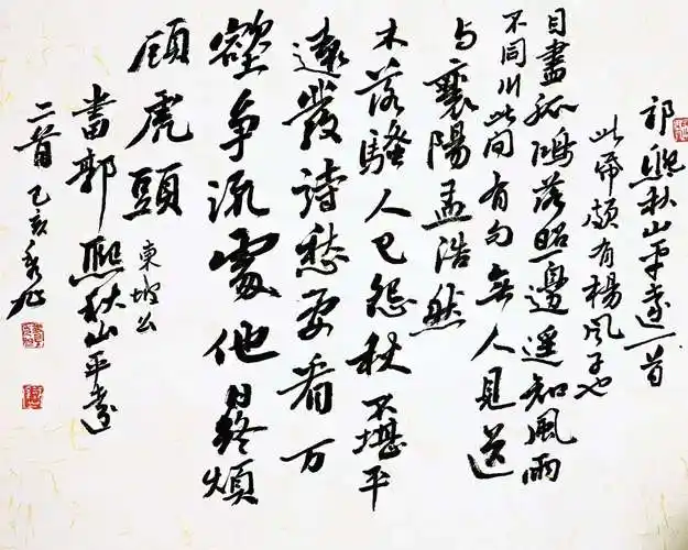 郭熙秋山平远二首